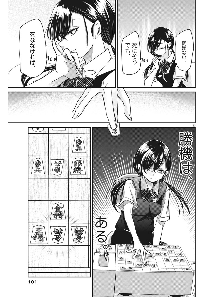 EISEI OTOME NO TATAKAI-KATA - raw - Chapter 12 - https://jpdd.ccdd.to/JPDD/08071505/bugqpfvkqor.jpg