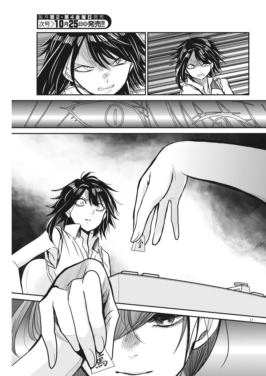 EISEI OTOME NO TATAKAI-KATA - raw - Chapter 11 - https://jpdd.ccdd.to/JPDD/08071505/cximfdbfezy.jpg