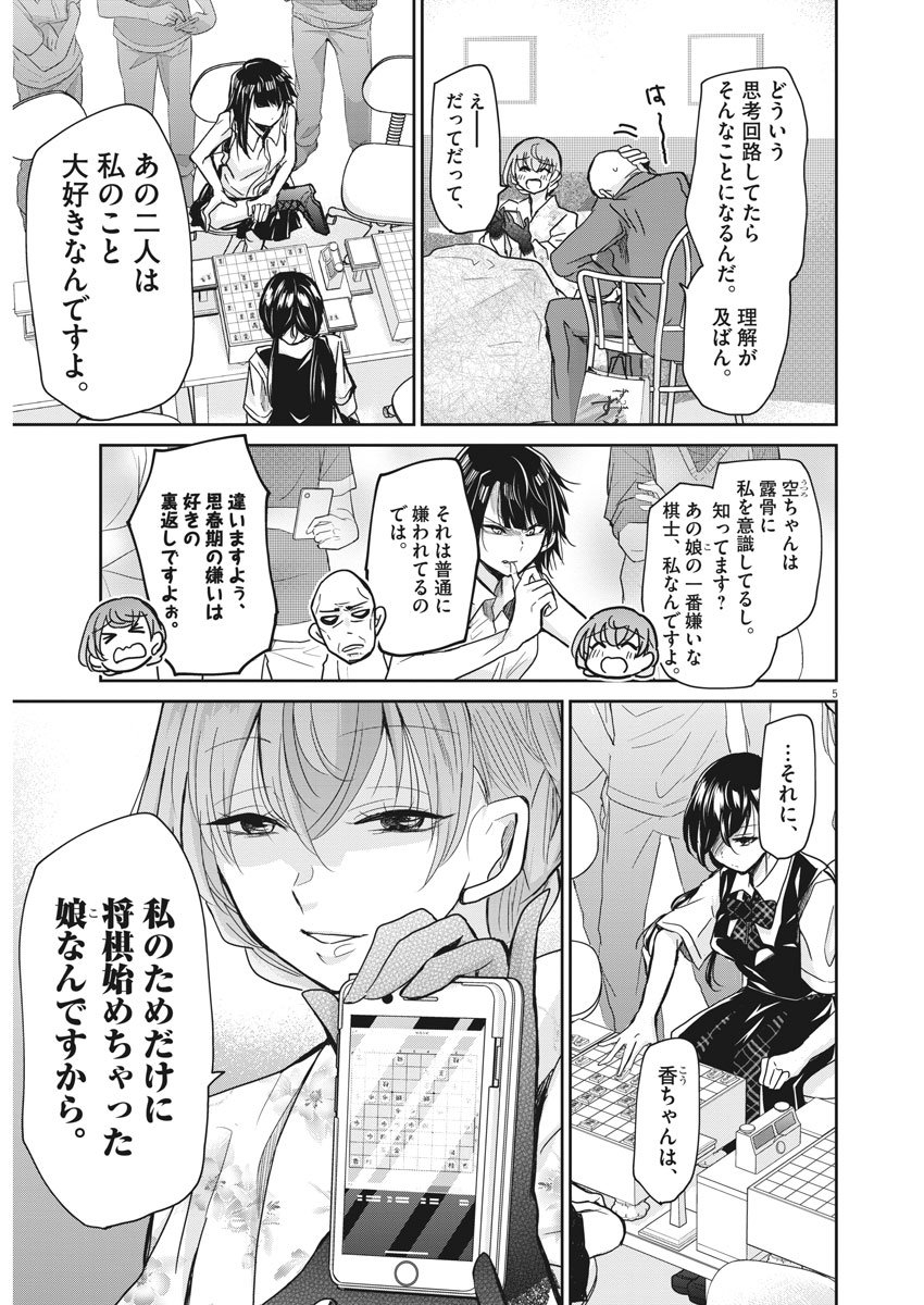 EISEI OTOME NO TATAKAI-KATA - raw - Chapter 10 - https://jpdd.ccdd.to/JPDD/08071505/dsaxnpgf3ac.jpg