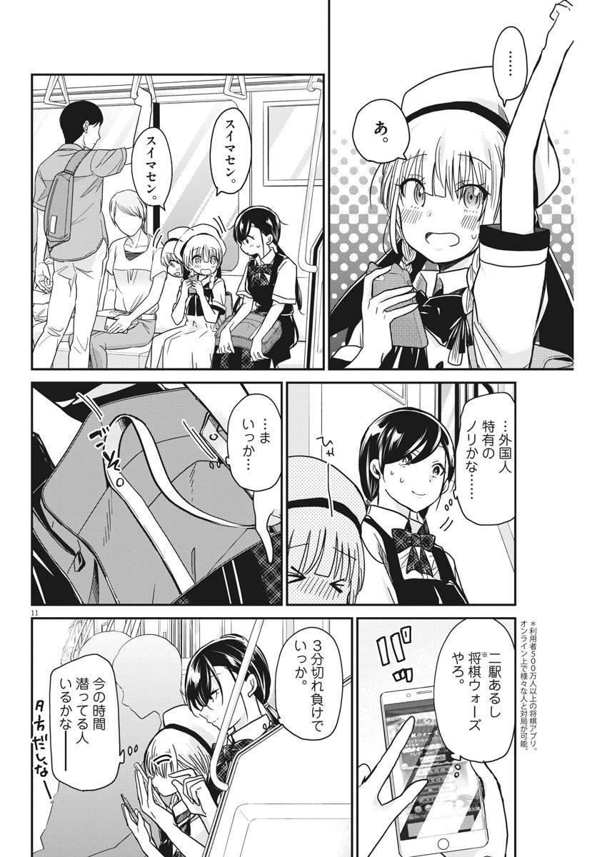 EISEI OTOME NO TATAKAI-KATA - raw - Chapter 14 - https://jpdd.ccdd.to/JPDD/08071505/dwmn30phcbw.jpg