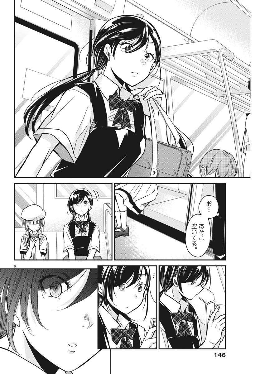 EISEI OTOME NO TATAKAI-KATA - raw - Chapter 14 - https://jpdd.ccdd.to/JPDD/08071505/e3rpcduudtu.jpg