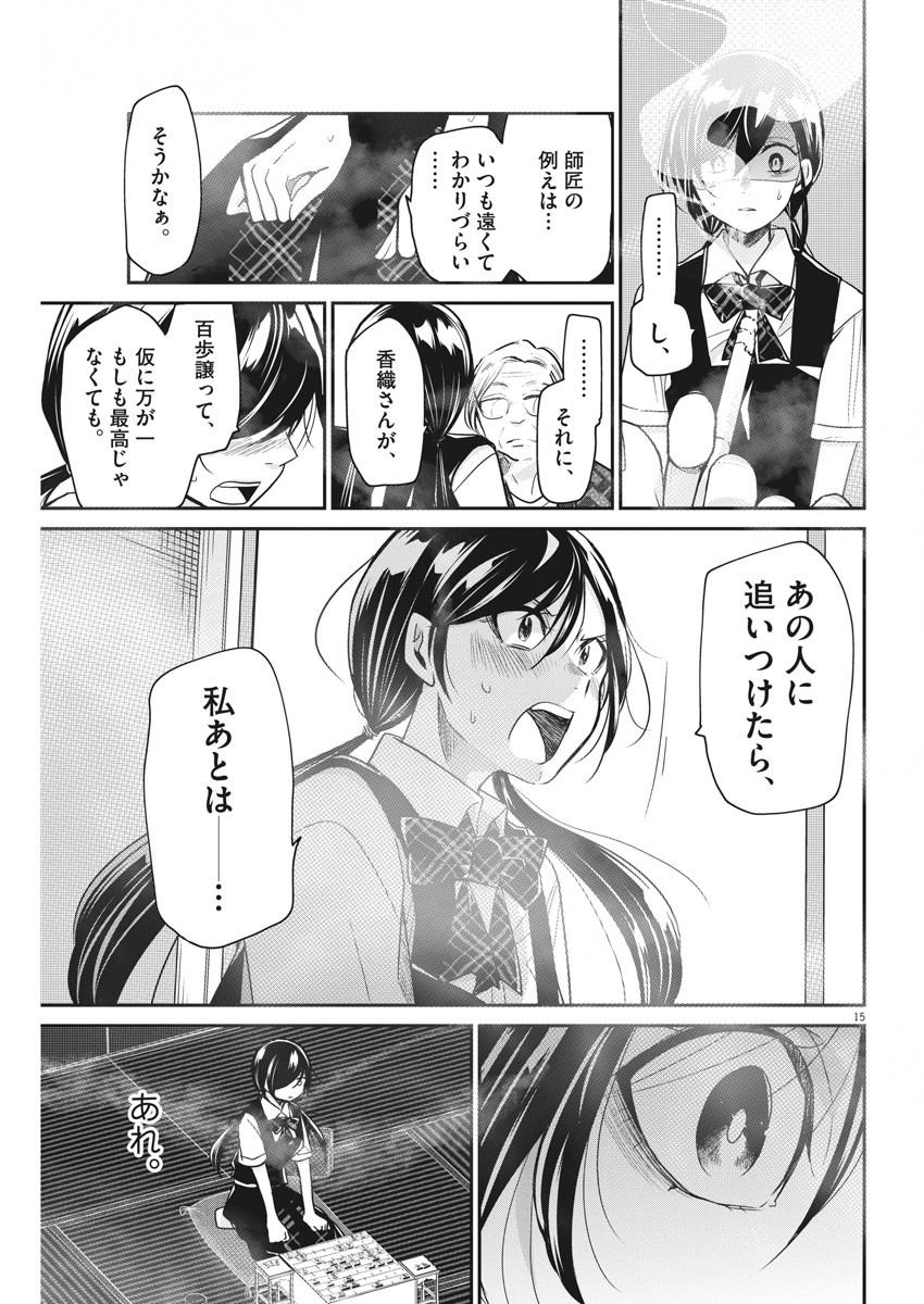EISEI OTOME NO TATAKAI-KATA - raw - Chapter 16 - https://jpdd.ccdd.to/JPDD/08071505/ecd2slsjgpf.jpg