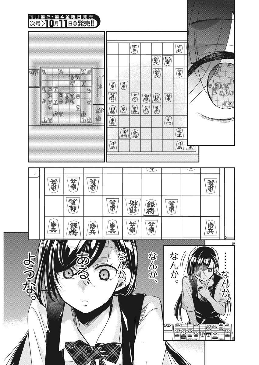 EISEI OTOME NO TATAKAI-KATA - raw - Chapter 10 - https://jpdd.ccdd.to/JPDD/08071505/eja41nyaqc0.jpg