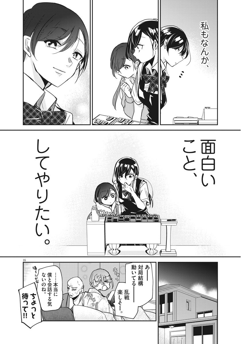 EISEI OTOME NO TATAKAI-KATA - raw - Chapter 10 - https://jpdd.ccdd.to/JPDD/08071505/fitxb0mc5qy.jpg