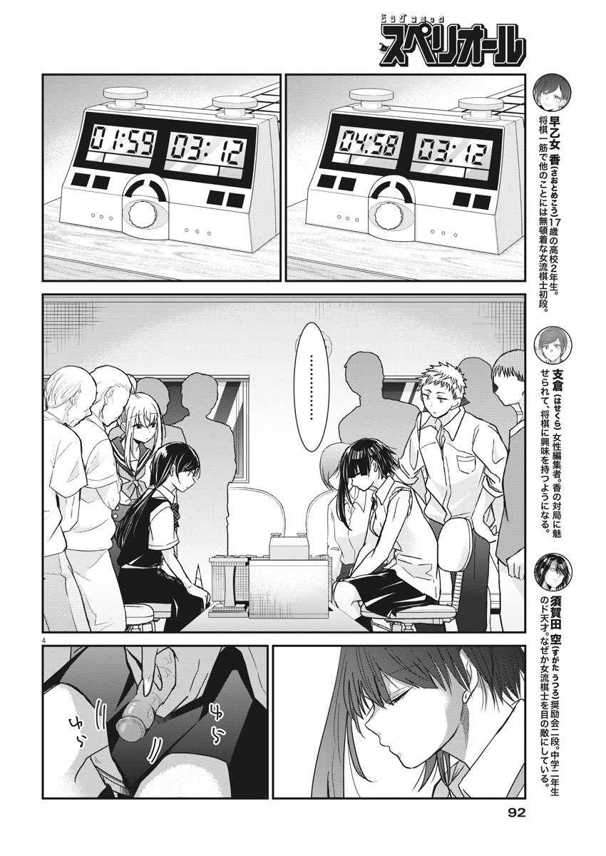EISEI OTOME NO TATAKAI-KATA - raw - Chapter 12 - https://jpdd.ccdd.to/JPDD/08071505/gri5n1jsmuv.jpg