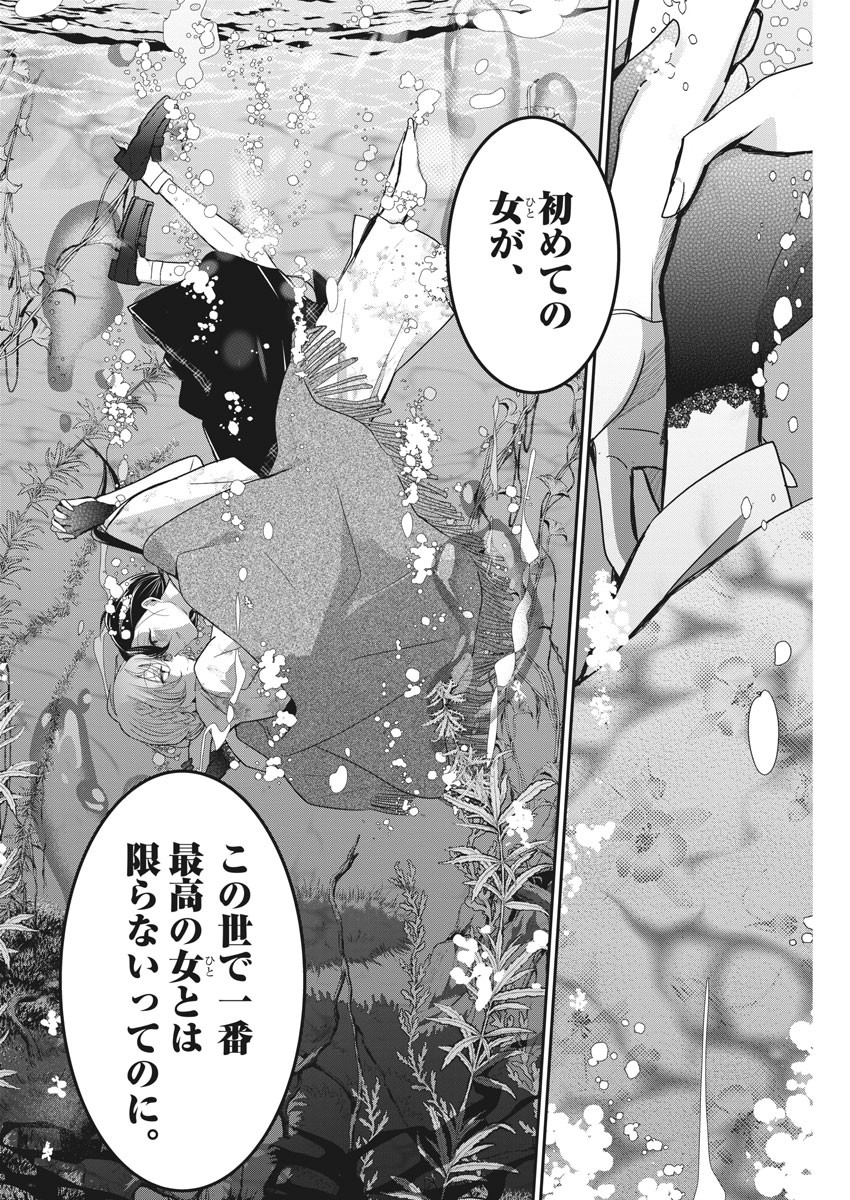 EISEI OTOME NO TATAKAI-KATA - raw - Chapter 16 - https://jpdd.ccdd.to/JPDD/08071505/iqg2wan5x5y.jpg