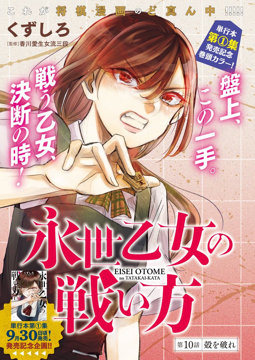 EISEI OTOME NO TATAKAI-KATA - raw - Chapter 10 - https://jpdd.ccdd.to/JPDD/08071505/irelcllo3nl.jpg