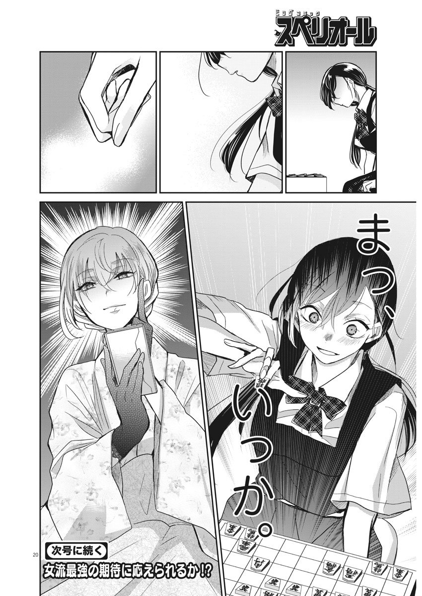 EISEI OTOME NO TATAKAI-KATA - raw - Chapter 10 - https://jpdd.ccdd.to/JPDD/08071505/irhmmnrynhn.jpg