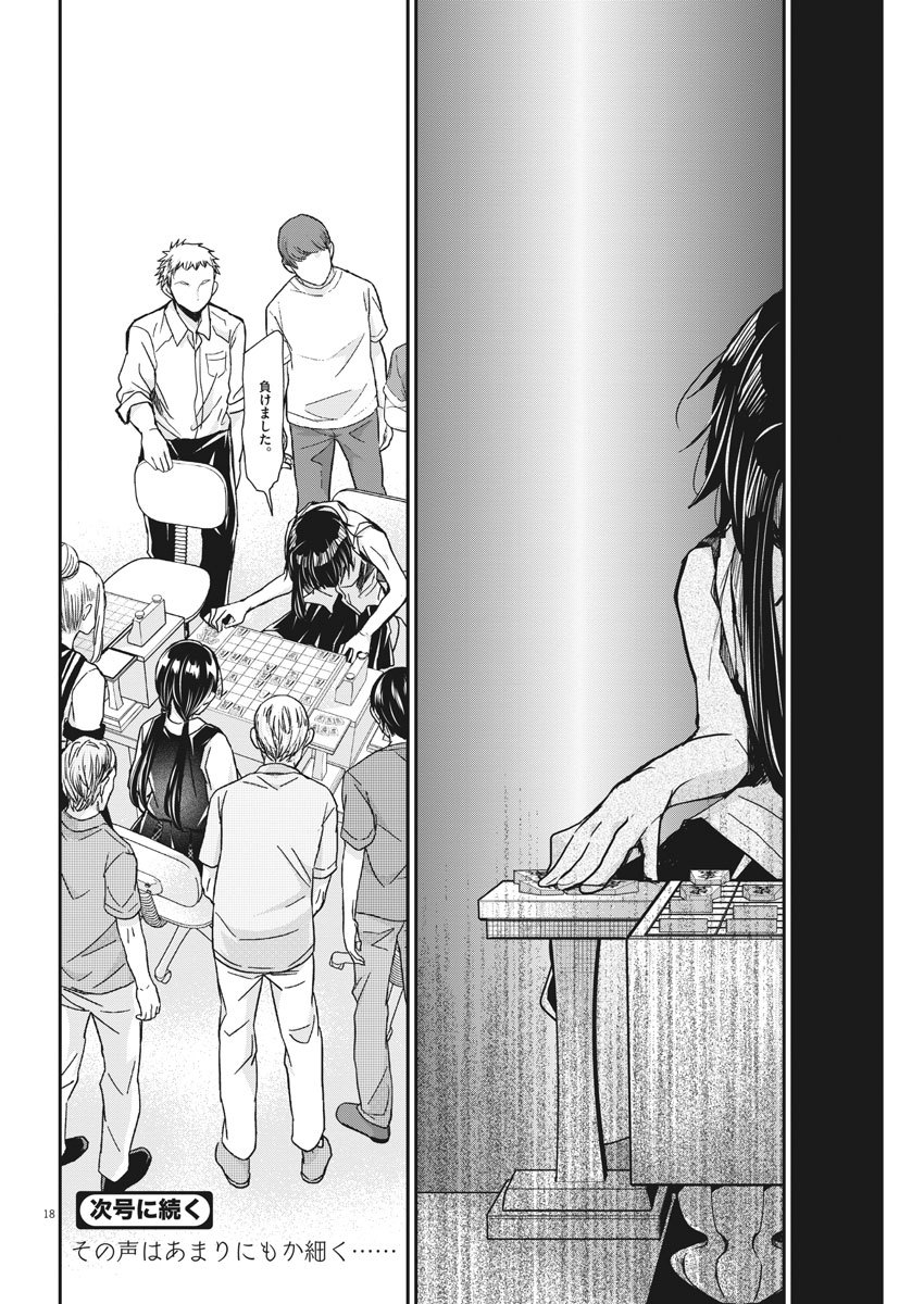 EISEI OTOME NO TATAKAI-KATA - raw - Chapter 12 - https://jpdd.ccdd.to/JPDD/08071505/jfyr1a4q0pc.jpg