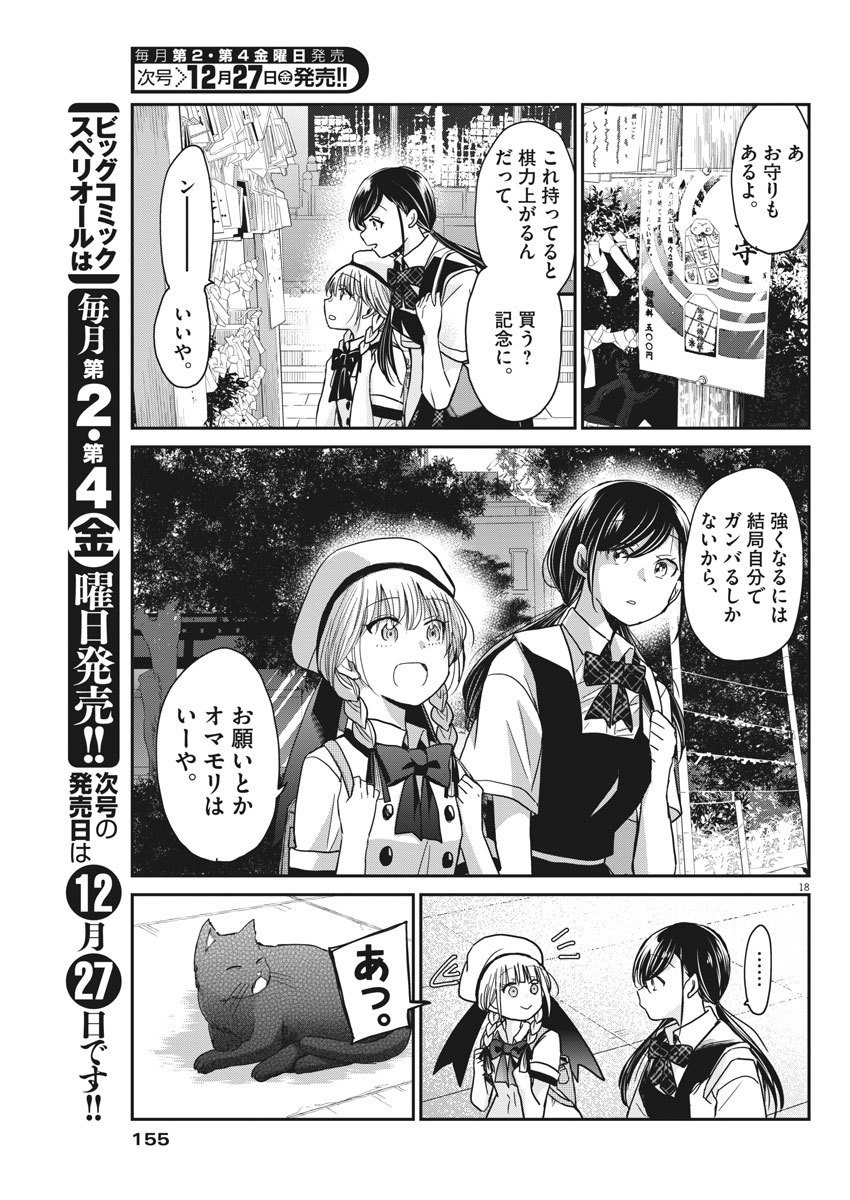 EISEI OTOME NO TATAKAI-KATA - raw - Chapter 14 - https://jpdd.ccdd.to/JPDD/08071505/jsb04izljg4.jpg