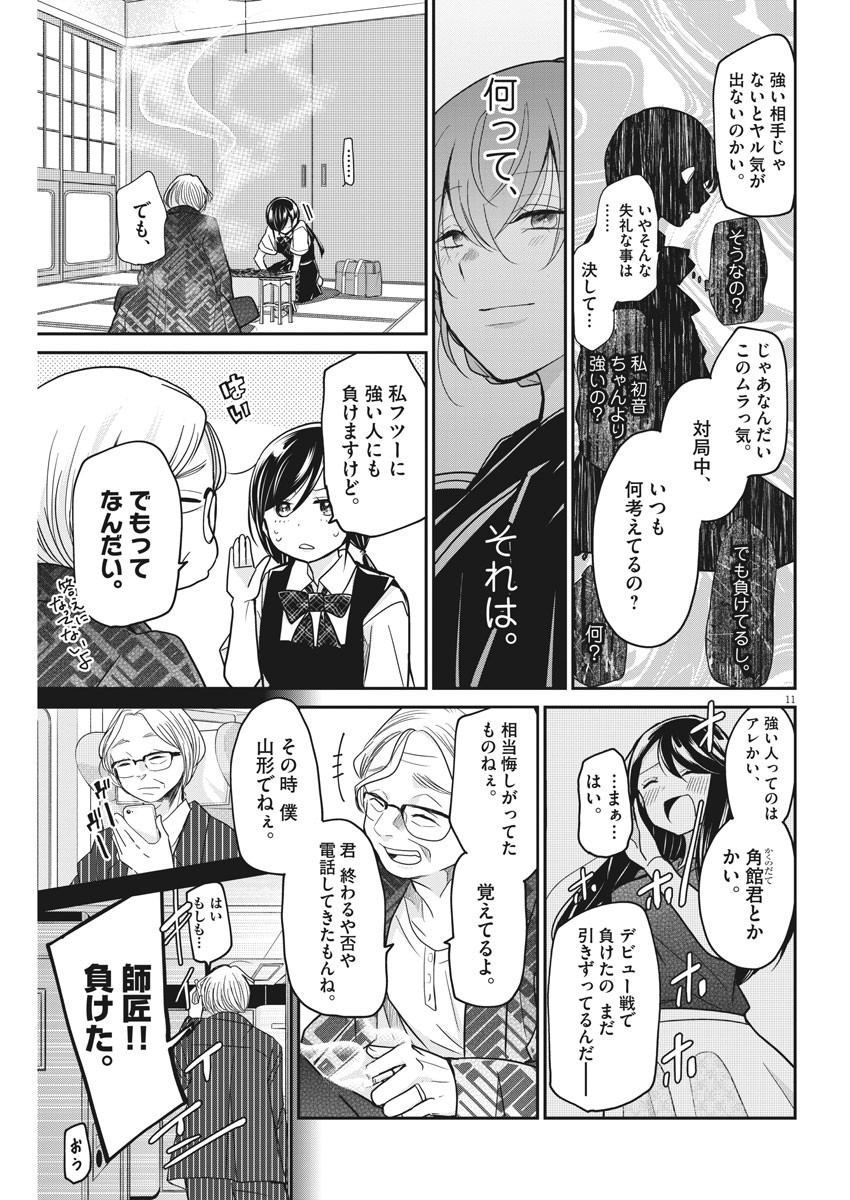 EISEI OTOME NO TATAKAI-KATA - raw - Chapter 16 - https://jpdd.ccdd.to/JPDD/08071505/kha4cpmflr2.jpg