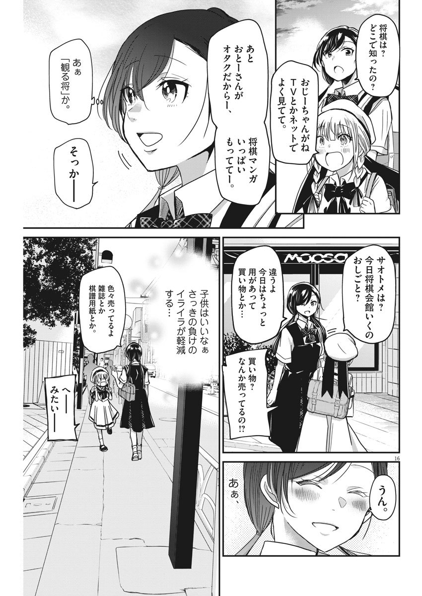 EISEI OTOME NO TATAKAI-KATA - raw - Chapter 14 - https://jpdd.ccdd.to/JPDD/08071505/kj5ubv4w0kf.jpg
