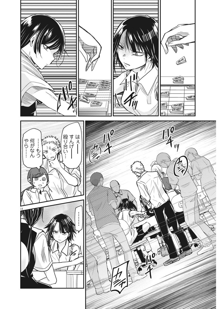 EISEI OTOME NO TATAKAI-KATA - raw - Chapter 10 - https://jpdd.ccdd.to/JPDD/08071505/kjxauku20uu.jpg