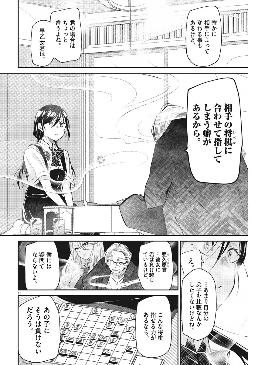 EISEI OTOME NO TATAKAI-KATA - raw - Chapter 16 - https://jpdd.ccdd.to/JPDD/08071505/ljzpl0sr5gb.jpg