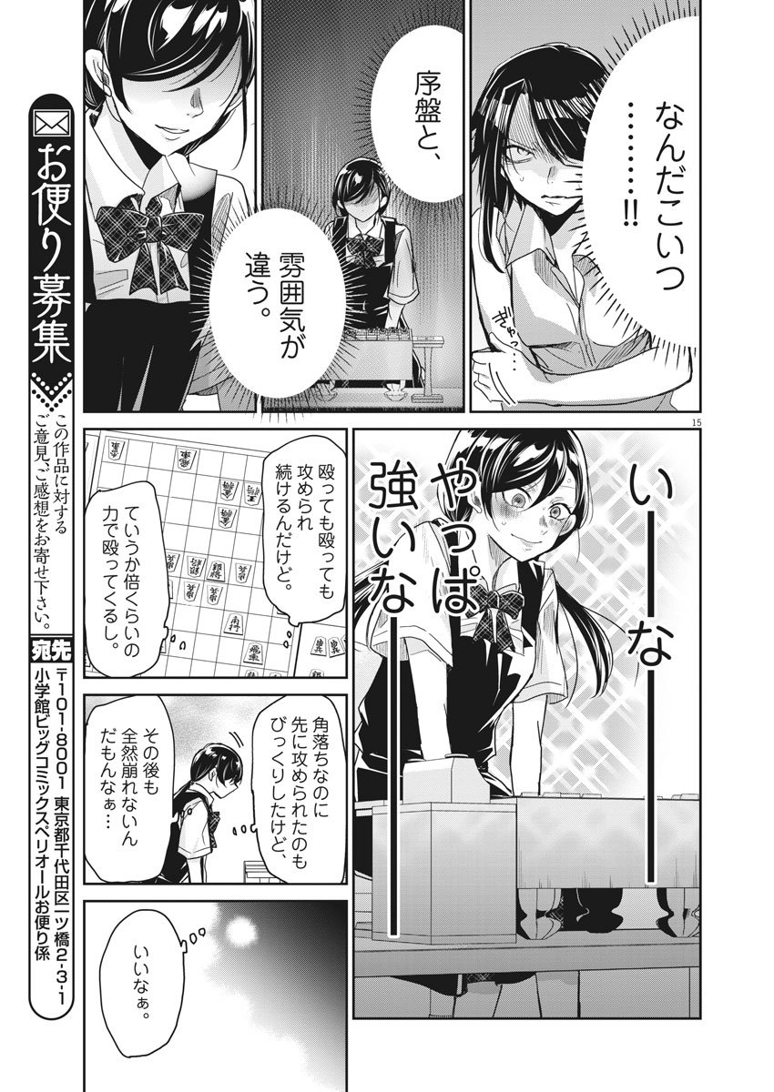 EISEI OTOME NO TATAKAI-KATA - raw - Chapter 10 - https://jpdd.ccdd.to/JPDD/08071505/llnlwywggq4.jpg