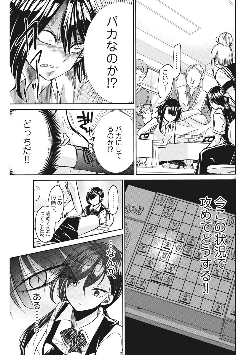 EISEI OTOME NO TATAKAI-KATA - raw - Chapter 11 - https://jpdd.ccdd.to/JPDD/08071505/lnwvz4vpqkk.jpg