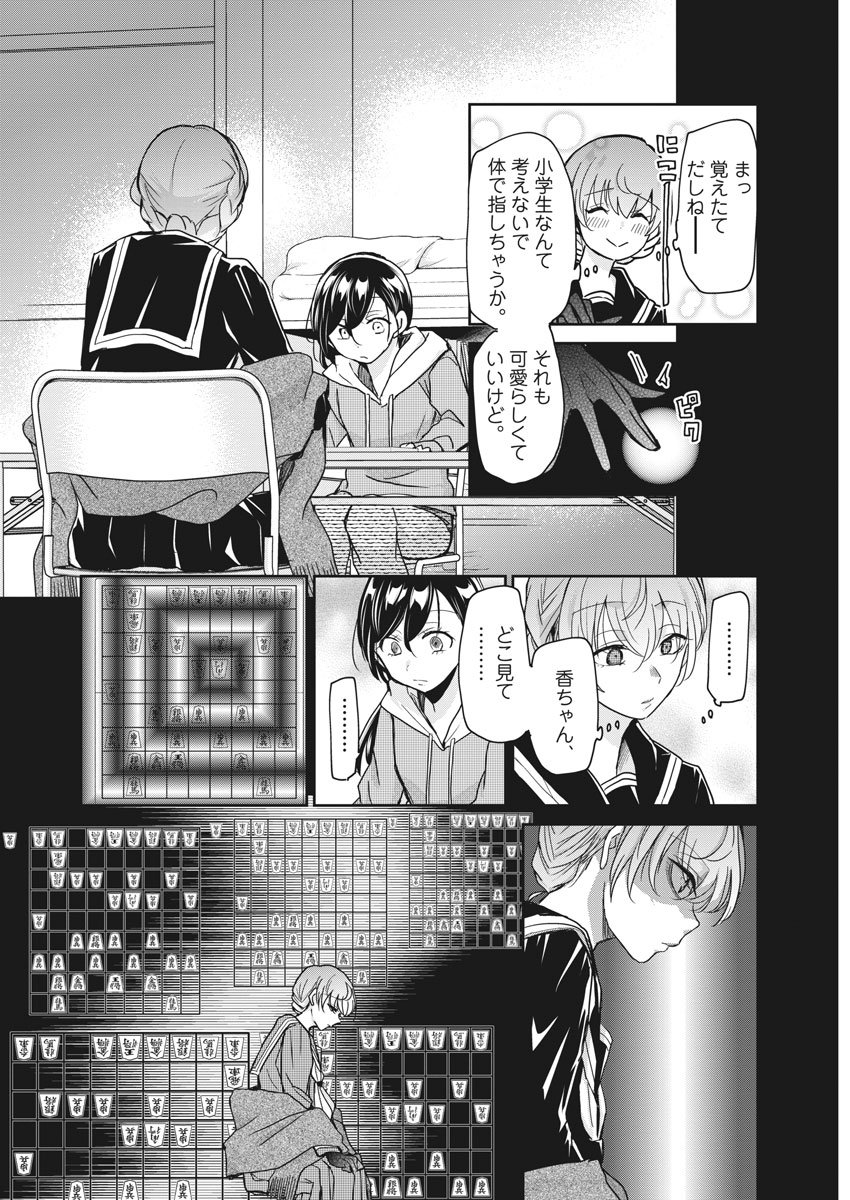 EISEI OTOME NO TATAKAI-KATA - raw - Chapter 10 - https://jpdd.ccdd.to/JPDD/08071505/lrrd5cvgqav.jpg