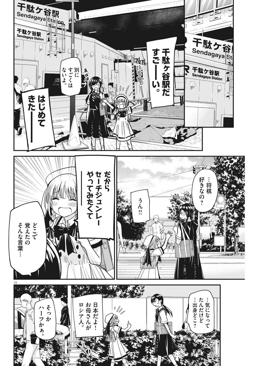 EISEI OTOME NO TATAKAI-KATA - raw - Chapter 14 - https://jpdd.ccdd.to/JPDD/08071505/m2l4dnn5crl.jpg