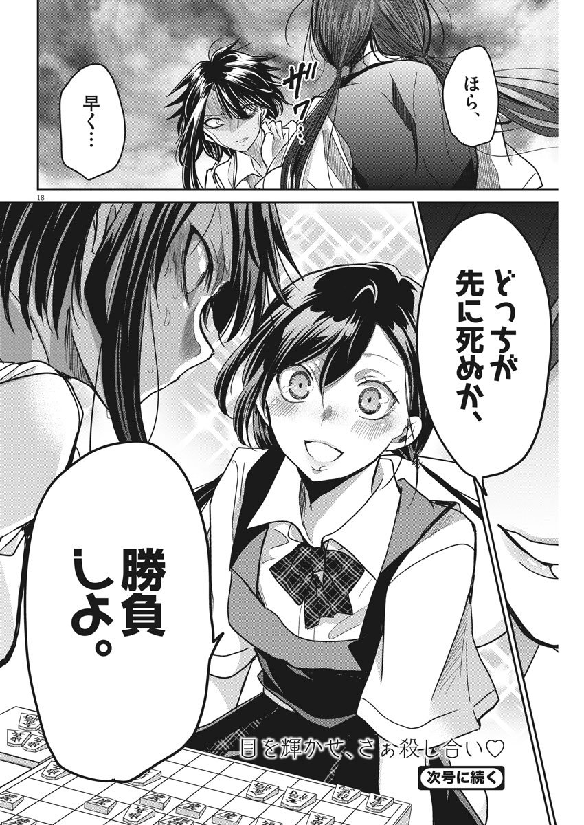EISEI OTOME NO TATAKAI-KATA - raw - Chapter 11 - https://jpdd.ccdd.to/JPDD/08071505/mwf2jxs4tf2.jpg