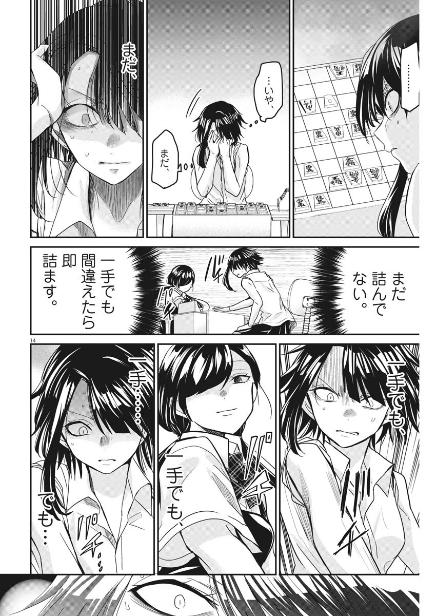 EISEI OTOME NO TATAKAI-KATA - raw - Chapter 12 - https://jpdd.ccdd.to/JPDD/08071505/mxqudtjupay.jpg