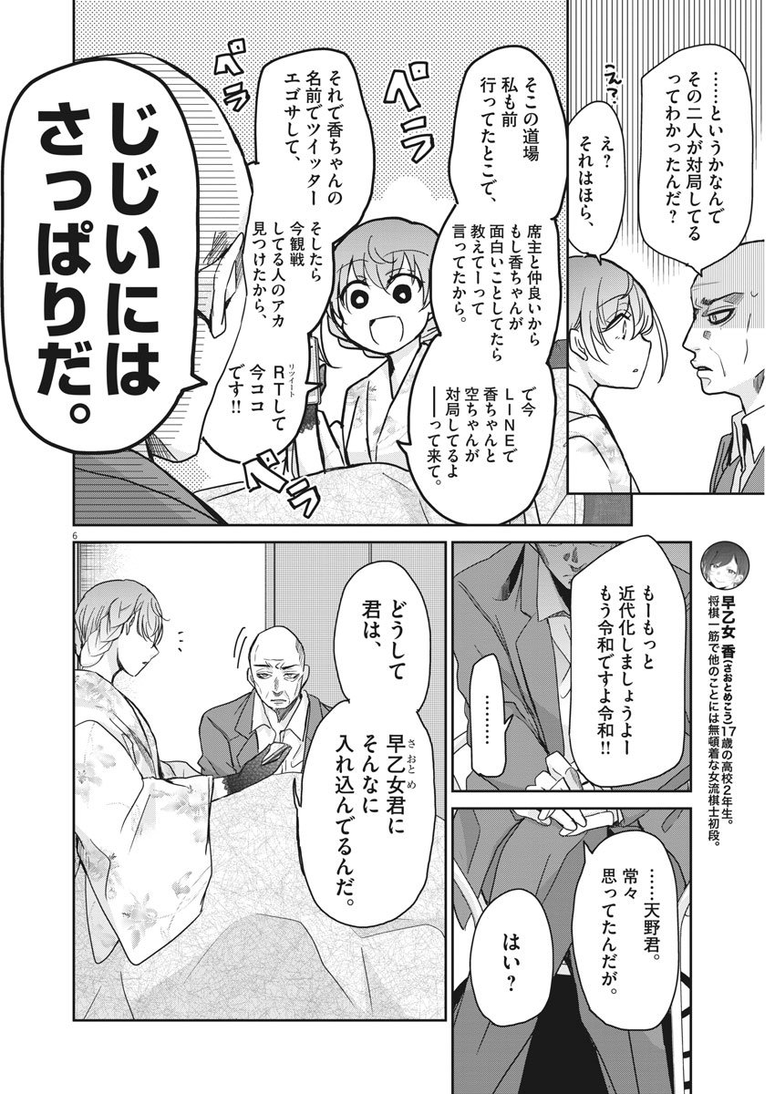 EISEI OTOME NO TATAKAI-KATA - raw - Chapter 10 - https://jpdd.ccdd.to/JPDD/08071505/n4kcxtq1t4k.jpg