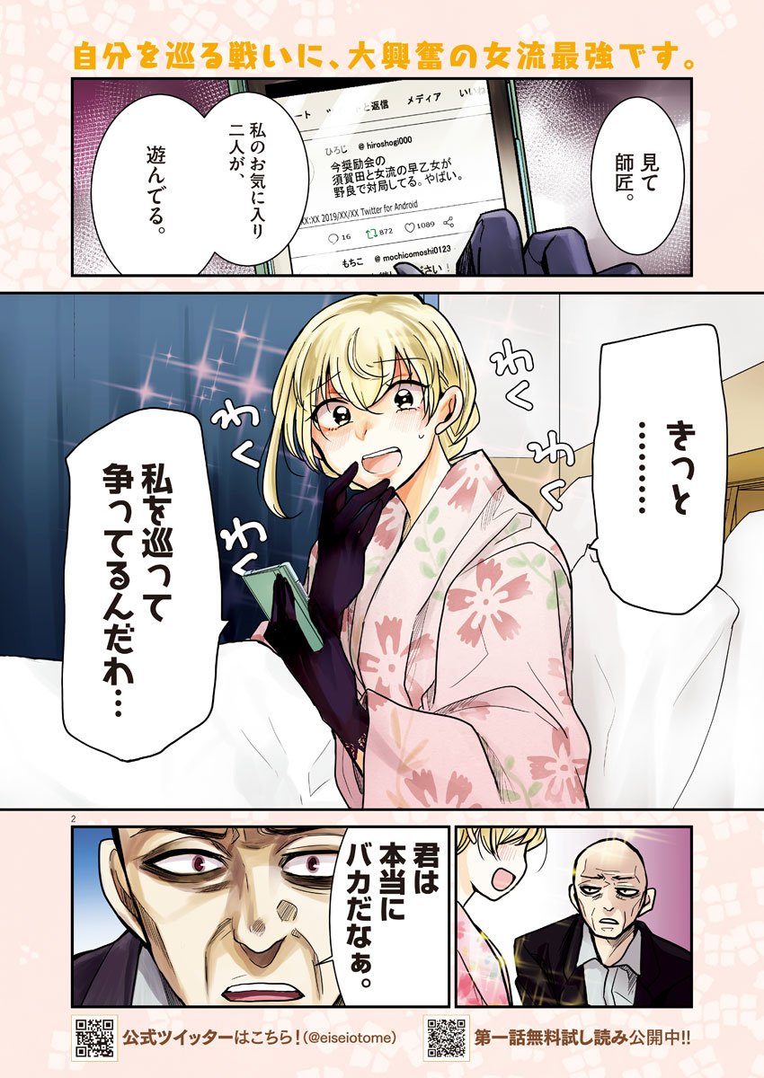 EISEI OTOME NO TATAKAI-KATA - raw - Chapter 10 - https://jpdd.ccdd.to/JPDD/08071505/ns4ipsbub5n.jpg