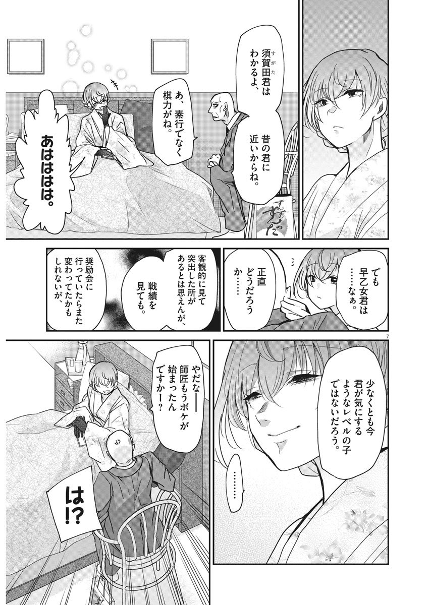 EISEI OTOME NO TATAKAI-KATA - raw - Chapter 10 - https://jpdd.ccdd.to/JPDD/08071505/phhjvfohr0g.jpg
