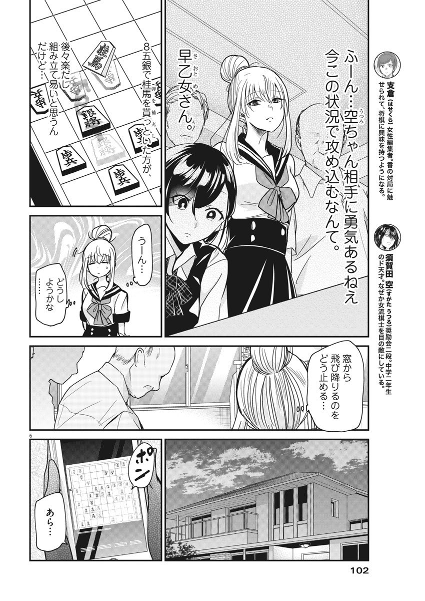 EISEI OTOME NO TATAKAI-KATA - raw - Chapter 11 - https://jpdd.ccdd.to/JPDD/08071505/pwxymlhp1vk.jpg