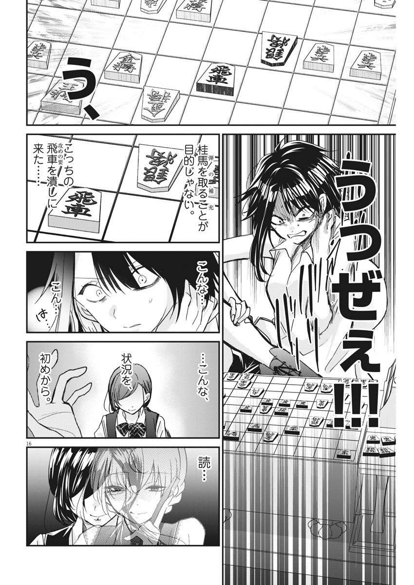 EISEI OTOME NO TATAKAI-KATA - raw - Chapter 11 - https://jpdd.ccdd.to/JPDD/08071505/qjuuimtkho1.jpg