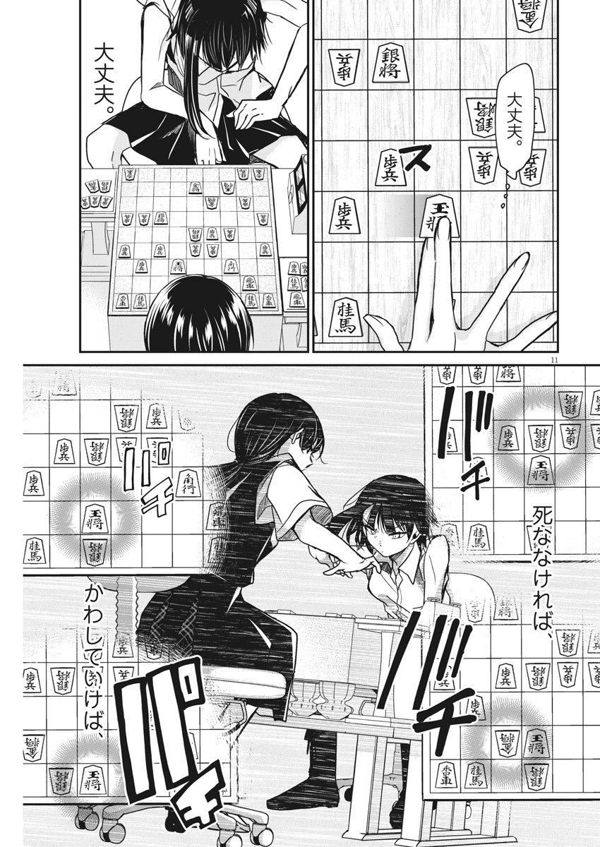EISEI OTOME NO TATAKAI-KATA - raw - Chapter 12 - https://jpdd.ccdd.to/JPDD/08071505/rl2leioopwx.jpg