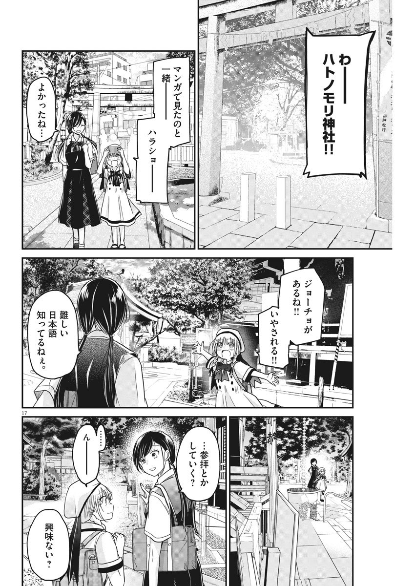 EISEI OTOME NO TATAKAI-KATA - raw - Chapter 14 - https://jpdd.ccdd.to/JPDD/08071505/rsf3r13qxwt.jpg