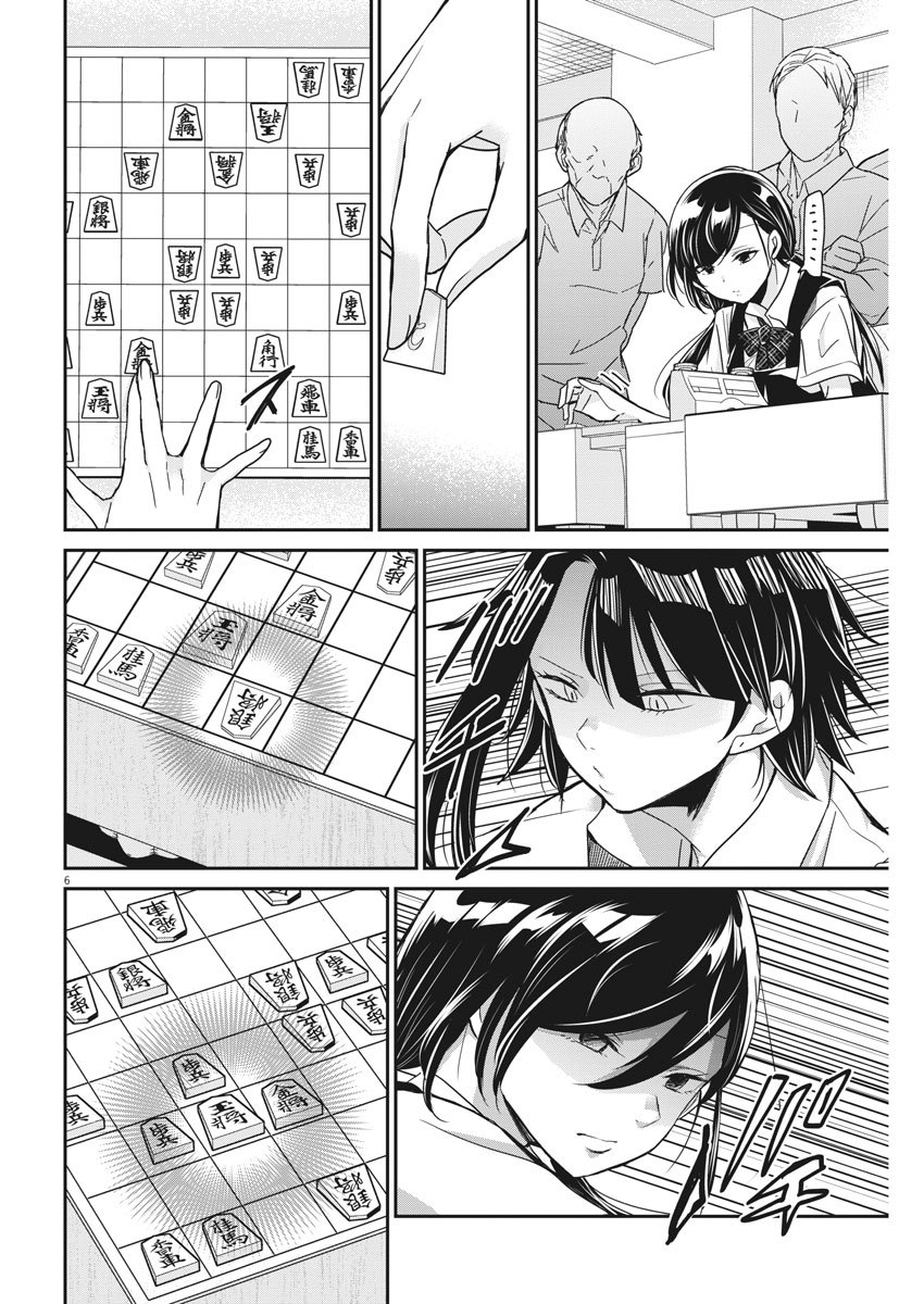 EISEI OTOME NO TATAKAI-KATA - raw - Chapter 12 - https://jpdd.ccdd.to/JPDD/08071505/ruq24xfabwg.jpg
