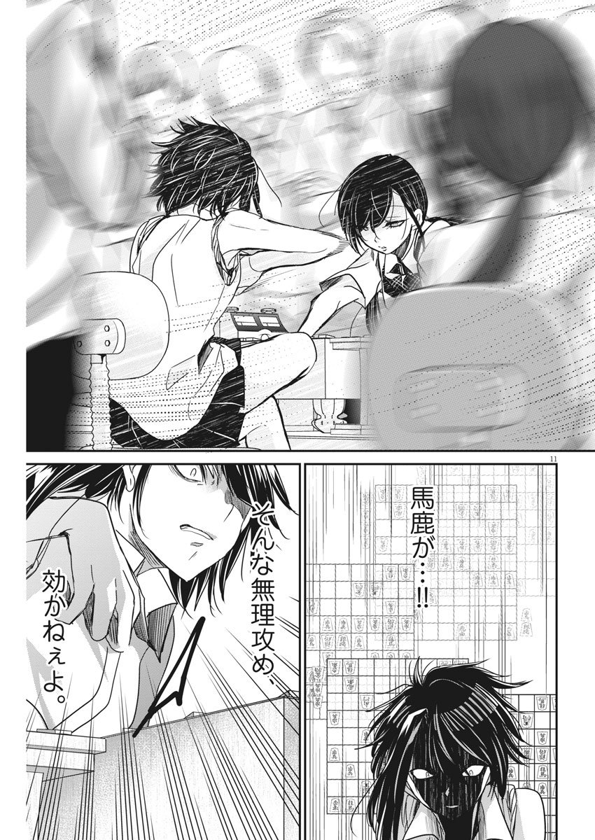 EISEI OTOME NO TATAKAI-KATA - raw - Chapter 11 - https://jpdd.ccdd.to/JPDD/08071505/strdxfook52.jpg