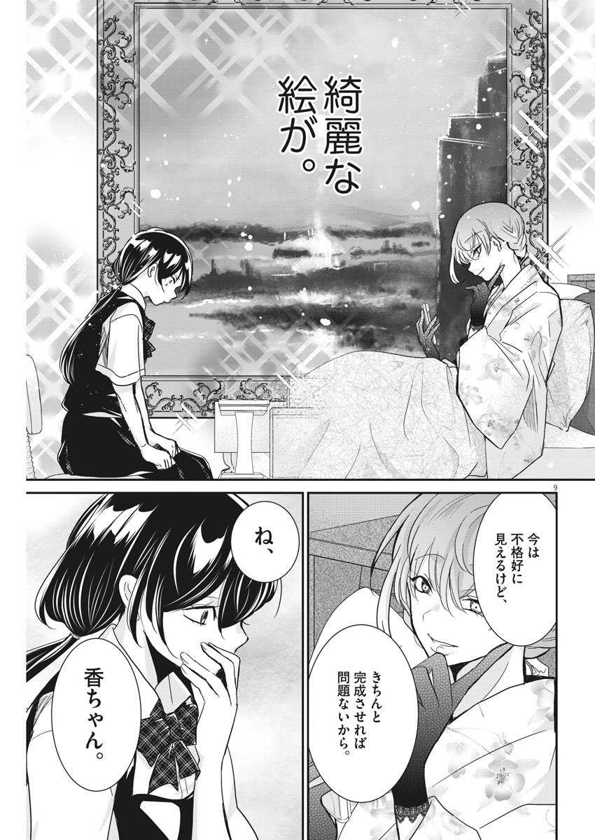 EISEI OTOME NO TATAKAI-KATA - raw - Chapter 11 - https://jpdd.ccdd.to/JPDD/08071505/tu2ucvf2awy.jpg