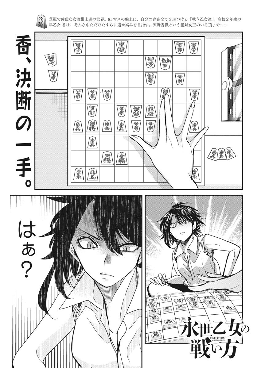 EISEI OTOME NO TATAKAI-KATA - raw - Chapter 11 - https://jpdd.ccdd.to/JPDD/08071505/uk5qjrybhzi.jpg