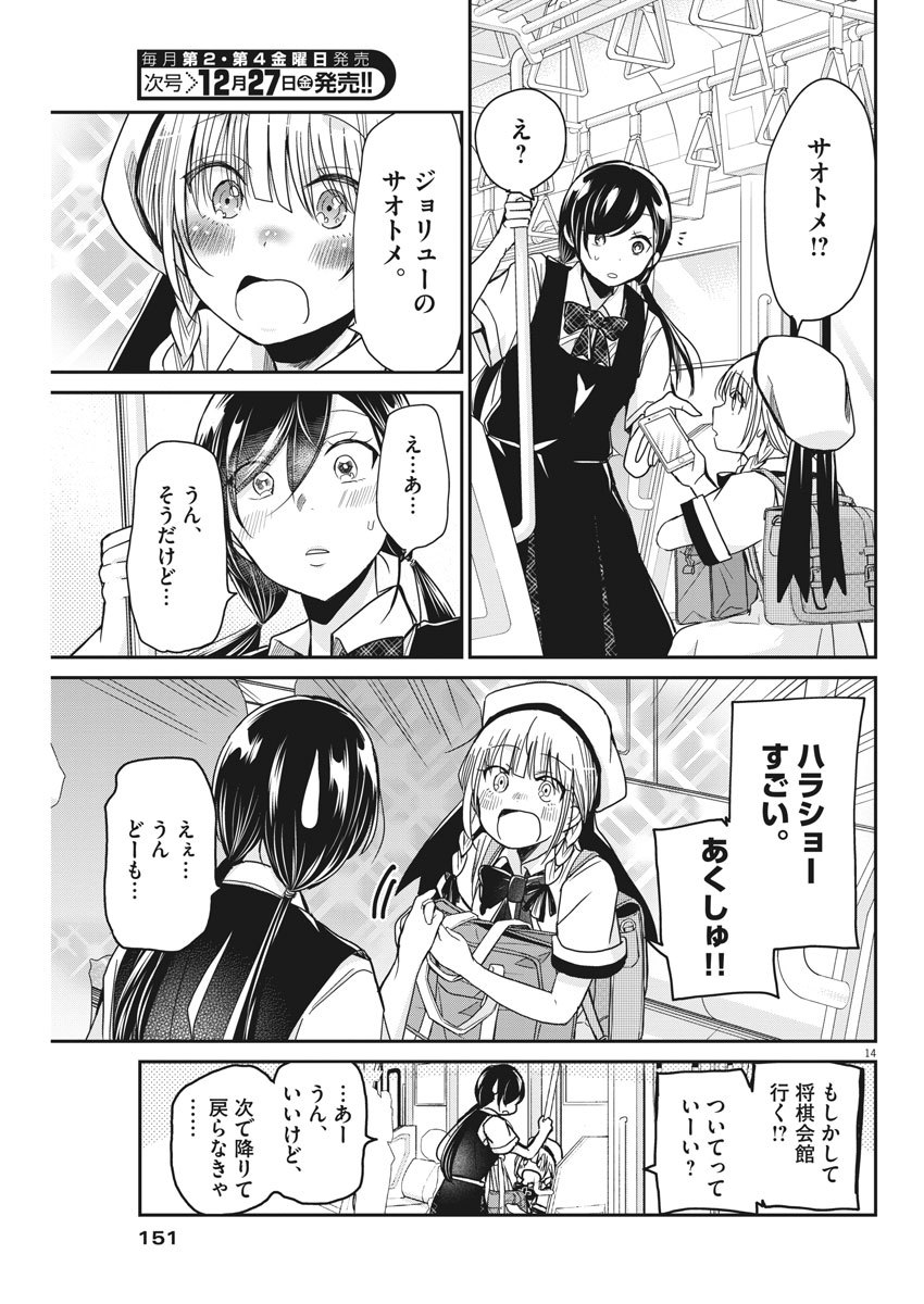 EISEI OTOME NO TATAKAI-KATA - raw - Chapter 14 - https://jpdd.ccdd.to/JPDD/08071505/vtk1yelkg1i.jpg