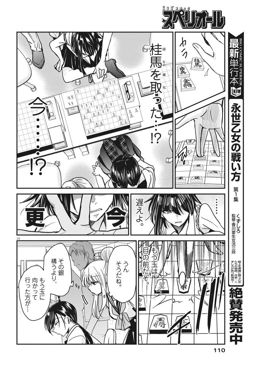 EISEI OTOME NO TATAKAI-KATA - raw - Chapter 11 - https://jpdd.ccdd.to/JPDD/08071505/wt1g5lqgf0u.jpg