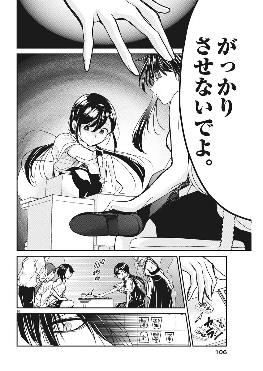 EISEI OTOME NO TATAKAI-KATA - raw - Chapter 11 - https://jpdd.ccdd.to/JPDD/08071505/xhthm0ueegs.jpg