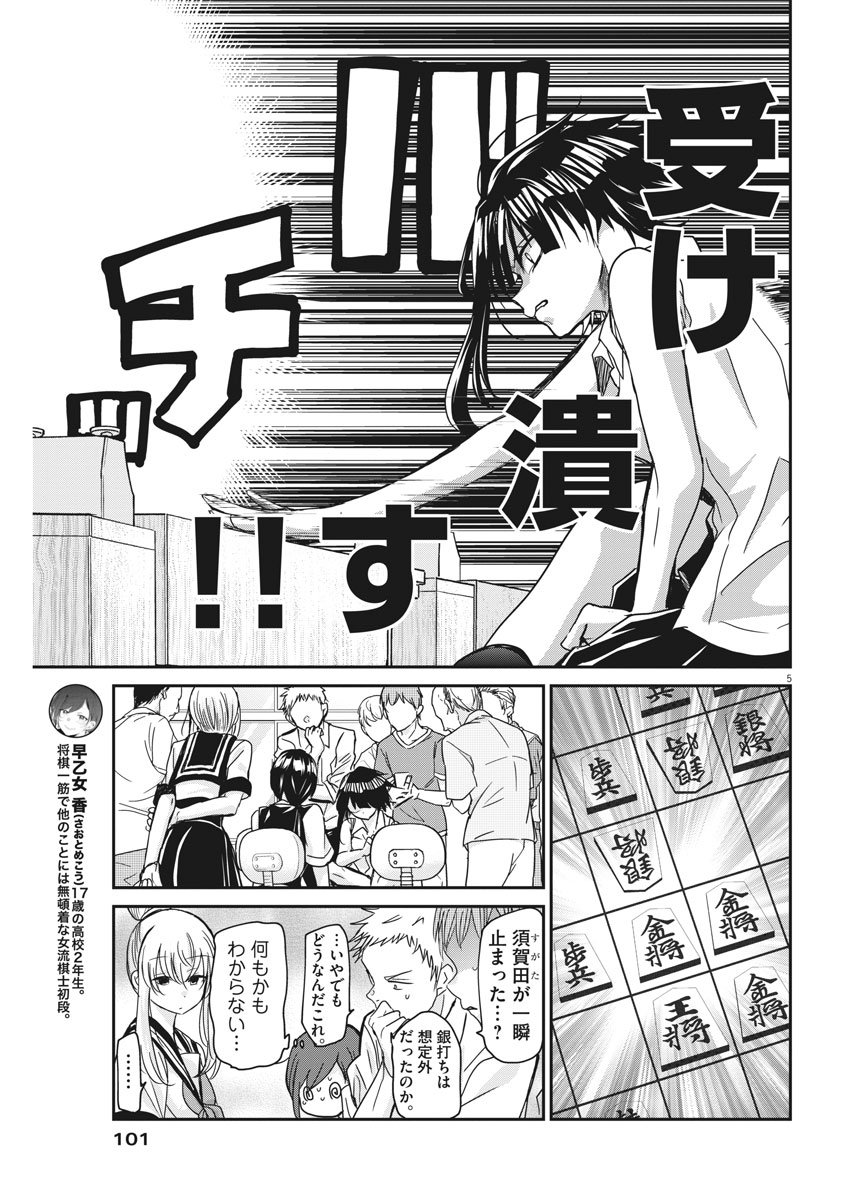 EISEI OTOME NO TATAKAI-KATA - raw - Chapter 11 - https://jpdd.ccdd.to/JPDD/08071505/y0xcdmcteed.jpg