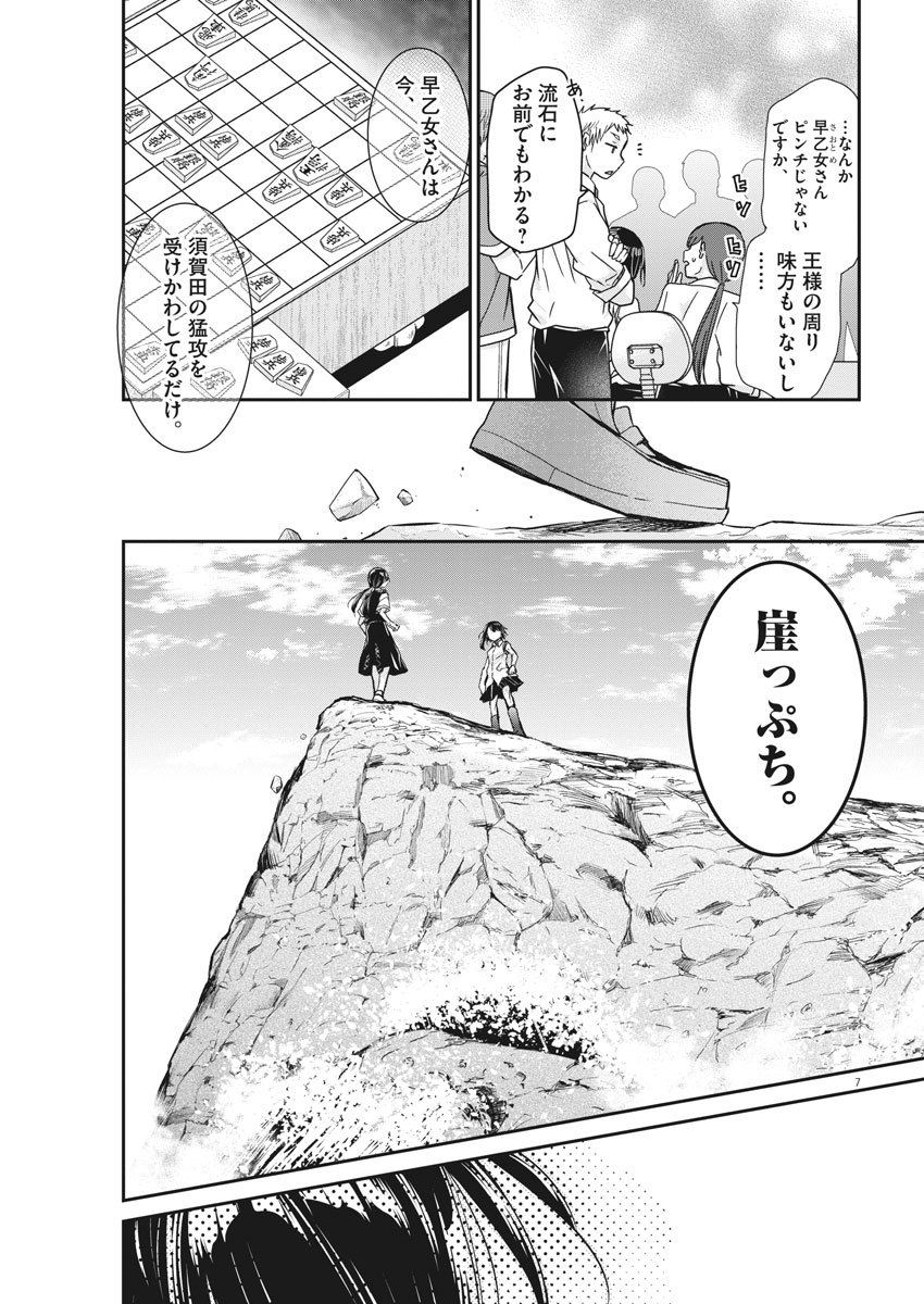 EISEI OTOME NO TATAKAI-KATA - raw - Chapter 12 - https://jpdd.ccdd.to/JPDD/08071505/ygjcopc0gxy.jpg