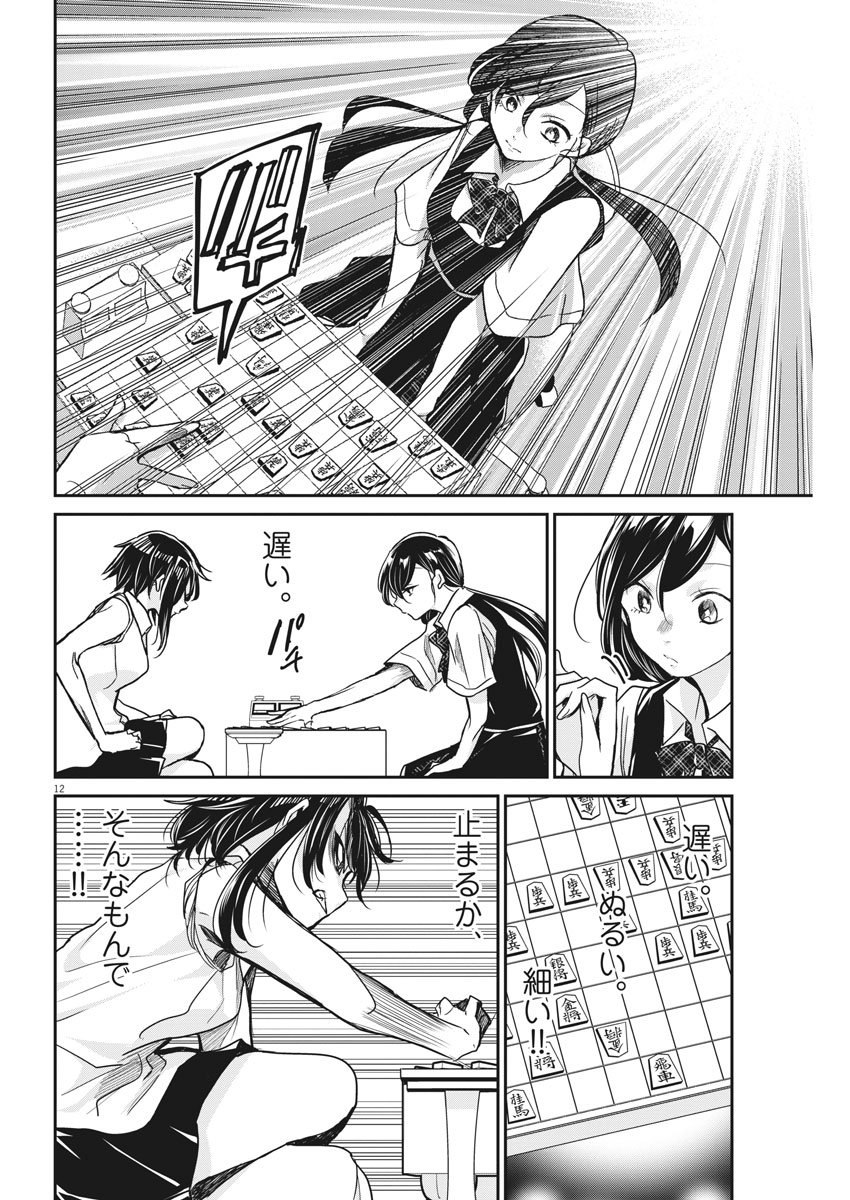 EISEI OTOME NO TATAKAI-KATA - raw - Chapter 11 - https://jpdd.ccdd.to/JPDD/08071505/yqed35xqetl.jpg