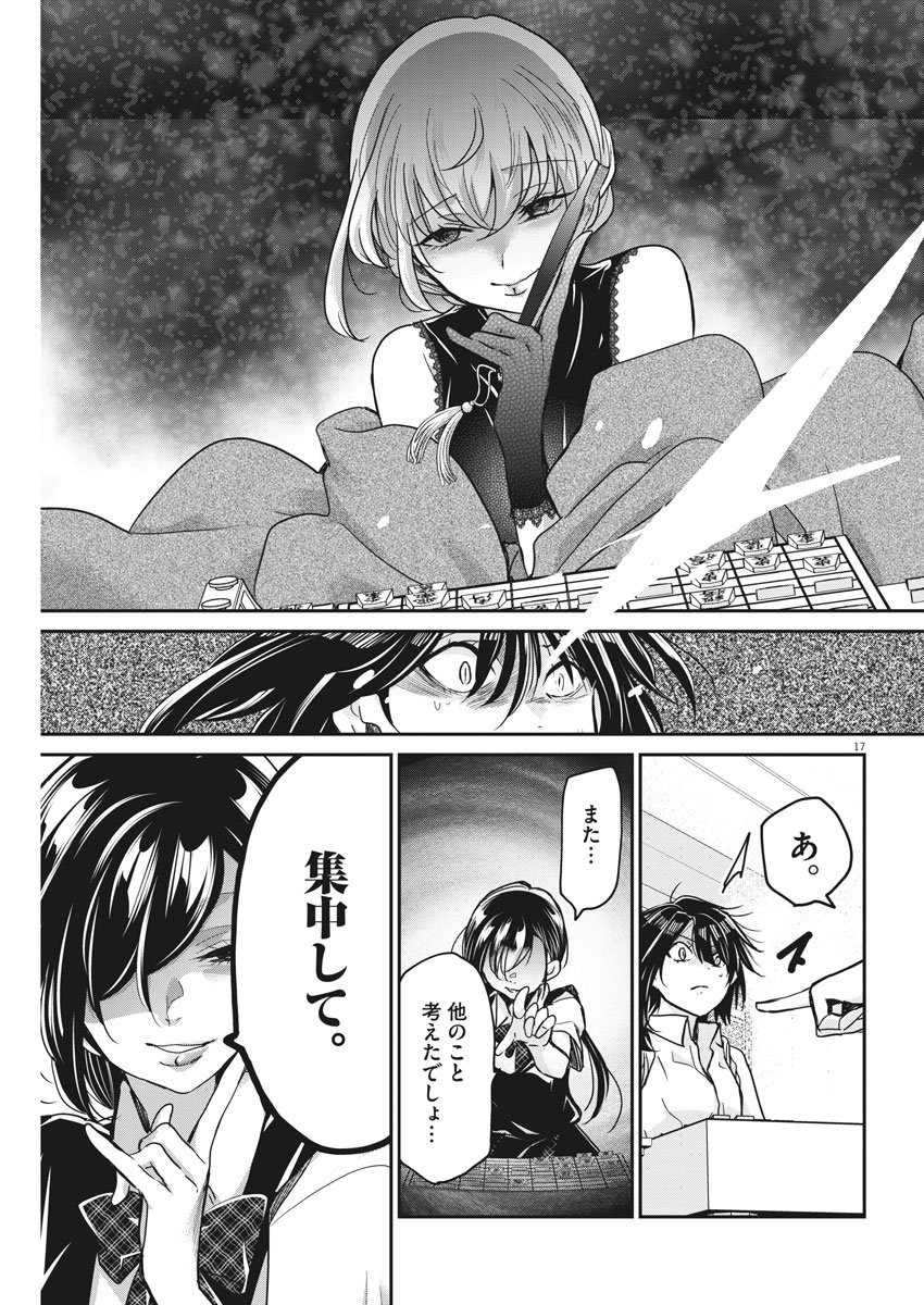 EISEI OTOME NO TATAKAI-KATA - raw - Chapter 11 - https://jpdd.ccdd.to/JPDD/08071505/ztdp1pbuwqz.jpg
