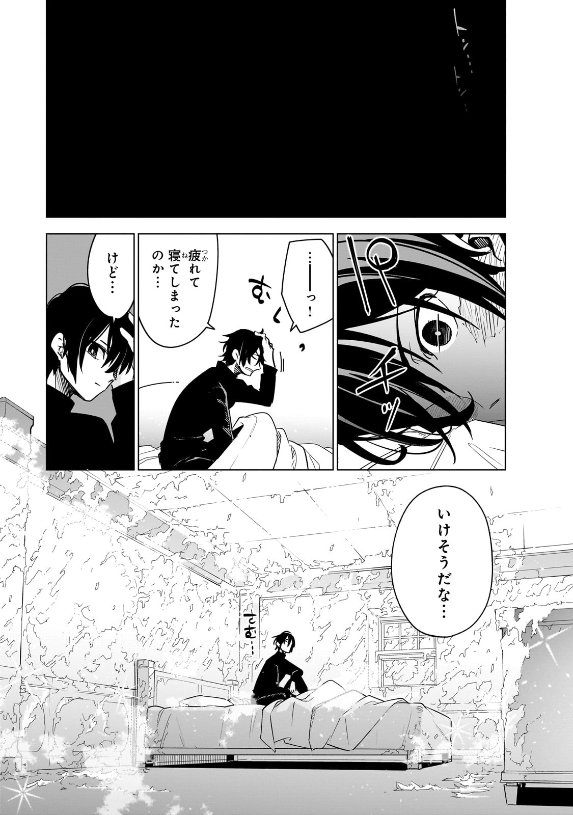 ISEKAI MEIKYUU NO SAISHINBU O MEZASOU (MANGA) - raw - Chapter 39 - https://jpdd.ccdd.to/JPDD/08141306/2ome0fwawvw.jpg