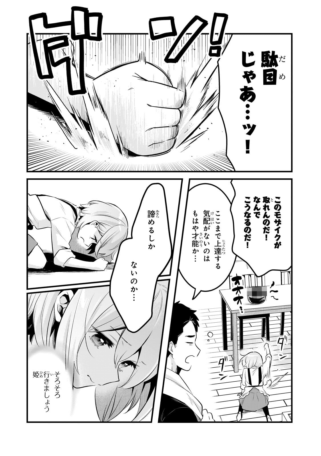 TSUIHOUSHA SHOKUDOU E YOUKOSO! (MANGA) - raw - Chapter 56 - https://jpdd.ccdd.to/JPDD/08141306/5txhr41vykj.jpg