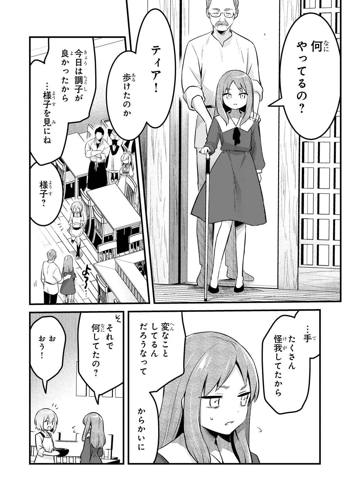 TSUIHOUSHA SHOKUDOU E YOUKOSO! (MANGA) - raw - Chapter 56 - https://jpdd.ccdd.to/JPDD/08141306/ec3cbh3desa.jpg