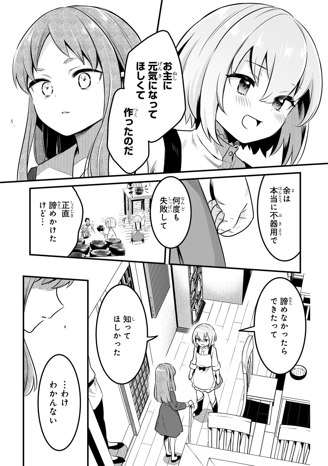 TSUIHOUSHA SHOKUDOU E YOUKOSO! (MANGA) - raw - Chapter 56 - https://jpdd.ccdd.to/JPDD/08141306/fuilkp3bkn0.jpg