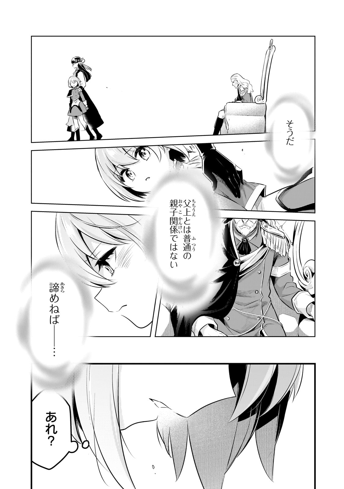 TSUIHOUSHA SHOKUDOU E YOUKOSO! (MANGA) - raw - Chapter 56 - https://jpdd.ccdd.to/JPDD/08141306/hd5dhnp0y5f.jpg