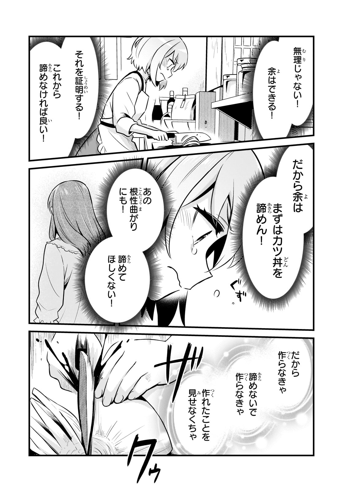 TSUIHOUSHA SHOKUDOU E YOUKOSO! (MANGA) - raw - Chapter 56 - https://jpdd.ccdd.to/JPDD/08141306/kbzo4mb4q0m.jpg