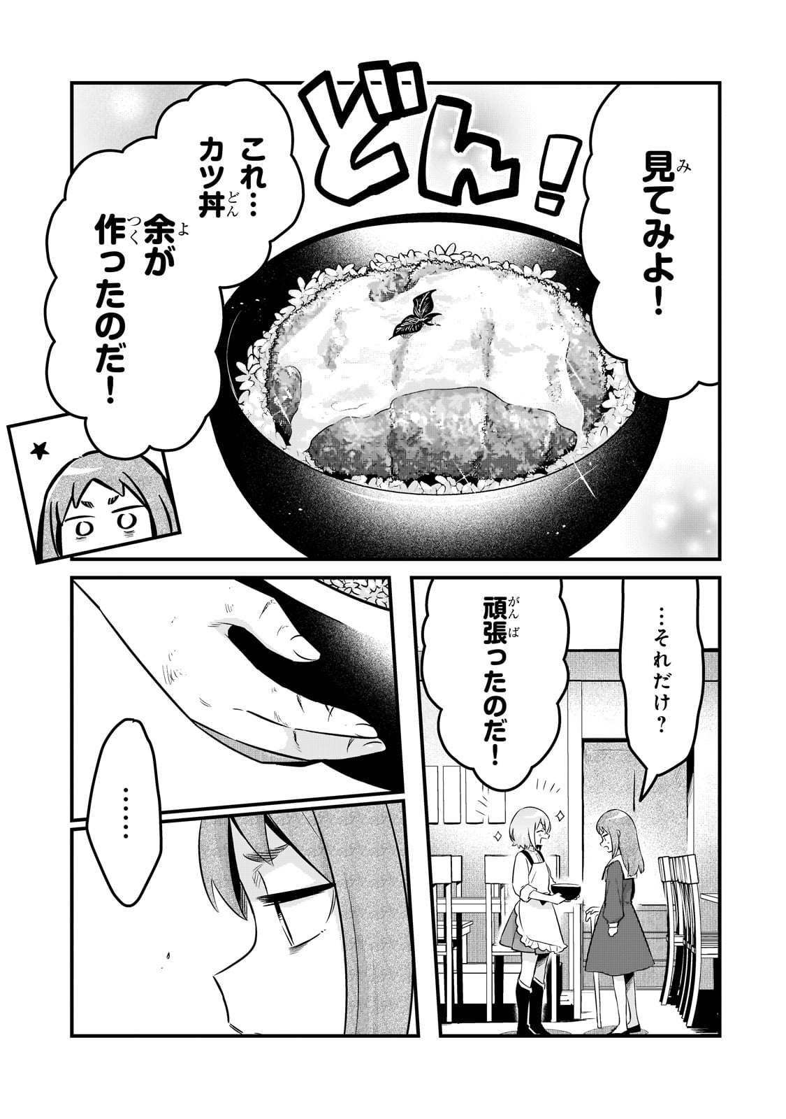 TSUIHOUSHA SHOKUDOU E YOUKOSO! (MANGA) - raw - Chapter 56 - https://jpdd.ccdd.to/JPDD/08141306/oq1hgwvsxiz.jpg