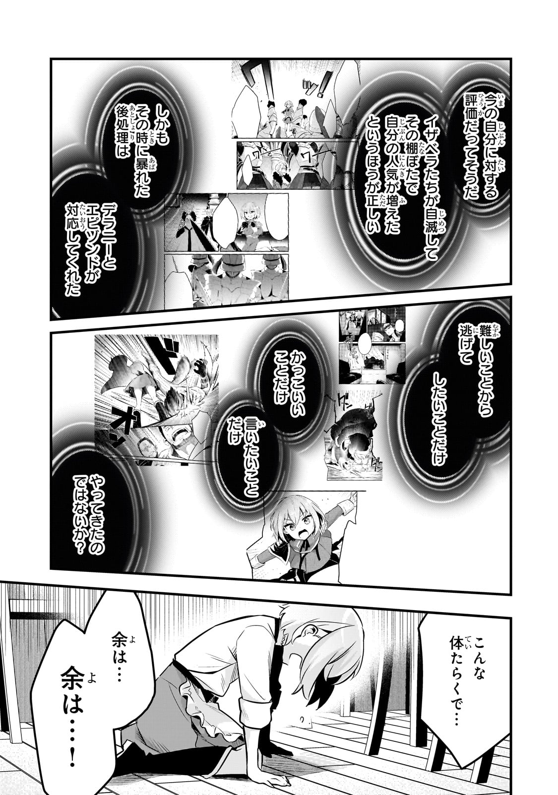 TSUIHOUSHA SHOKUDOU E YOUKOSO! (MANGA) - raw - Chapter 56 - https://jpdd.ccdd.to/JPDD/08141306/psscvdxfdsd.jpg